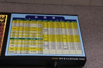 울산시외버스터미널 시간표 예매 조회 실시간 정리_22