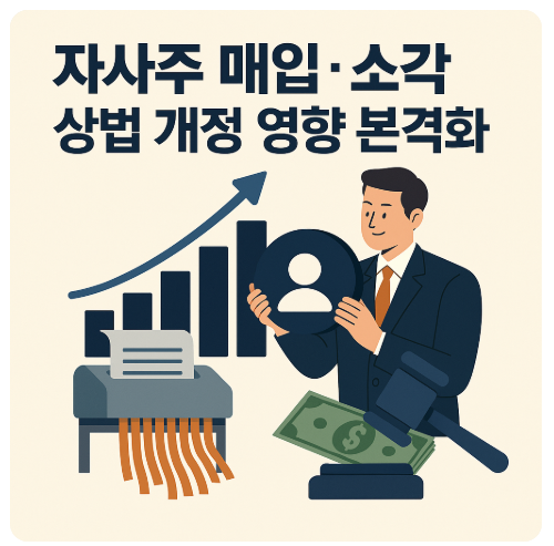 주식-종목-추천