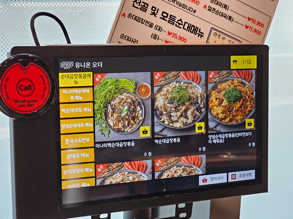 정칠구백순대&amp;순대국 걸포점