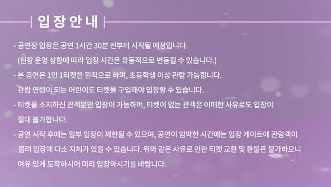 성시경 콘서트