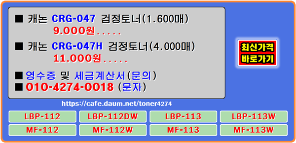 캐논crg047 캐논crg047h 캐논crg047 캐논lbp113 캐논lbp113w
캐논crg047 캐논crg047h 캐논lbp112 캐논lbp112w
