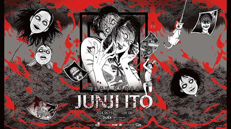 이토 준지 호러 하우스