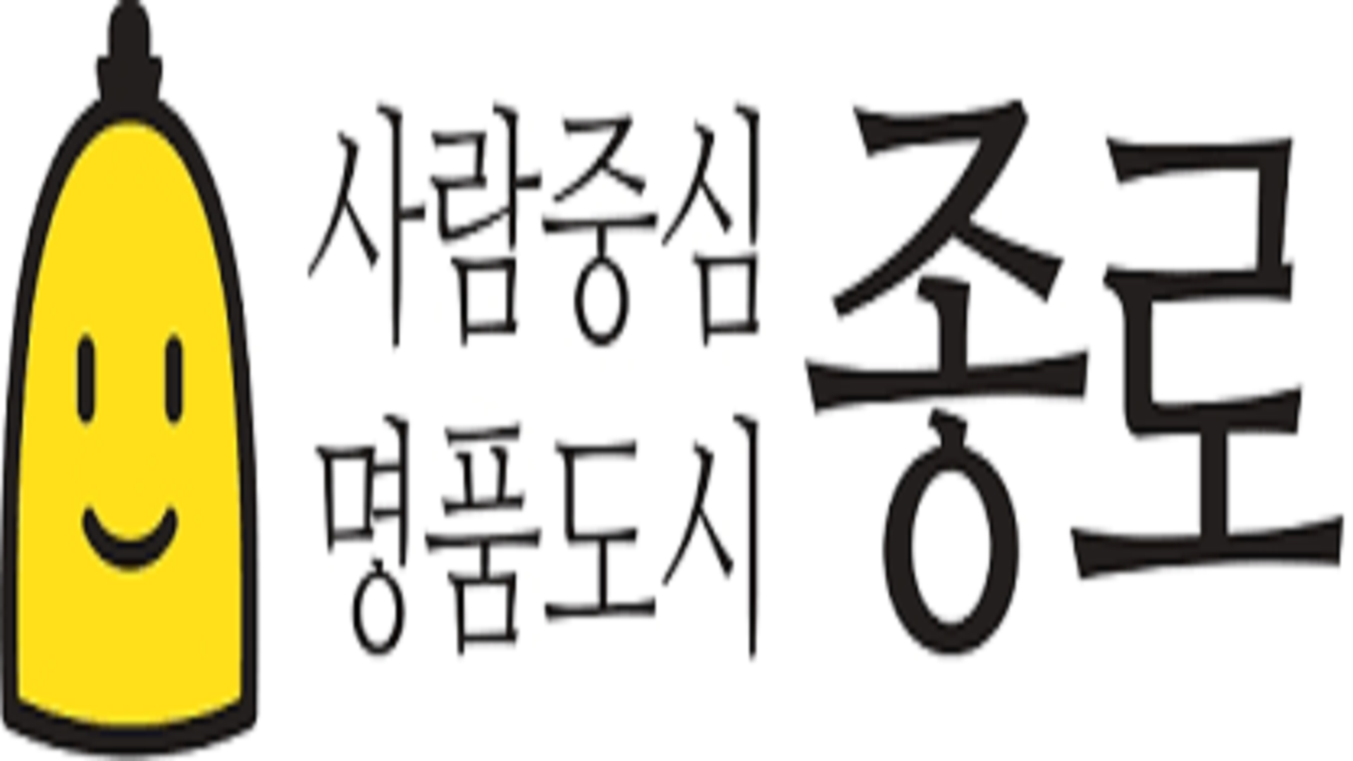 서울특별시 종로구 저소득가구 지원금