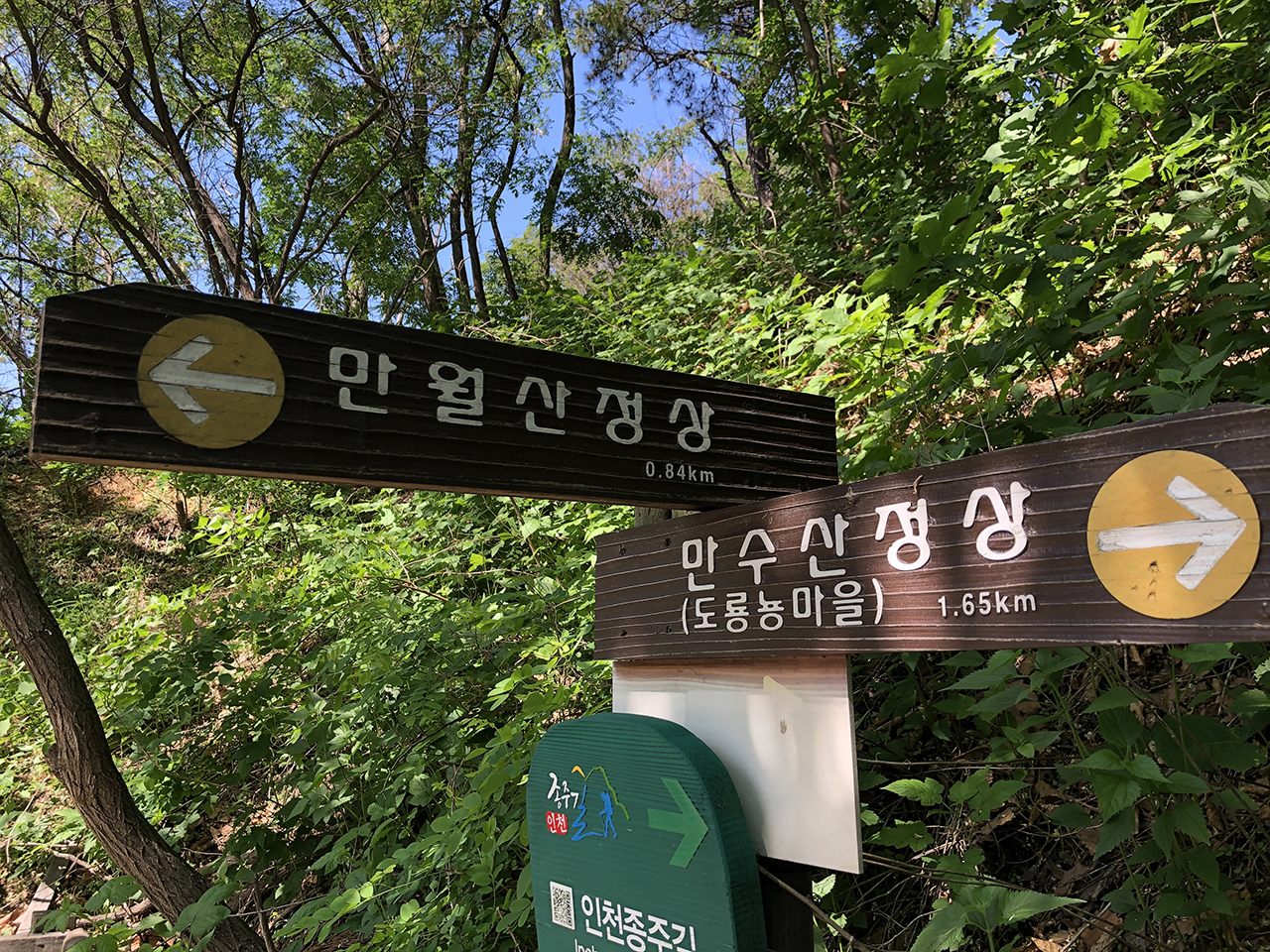 만월산 정상 방향