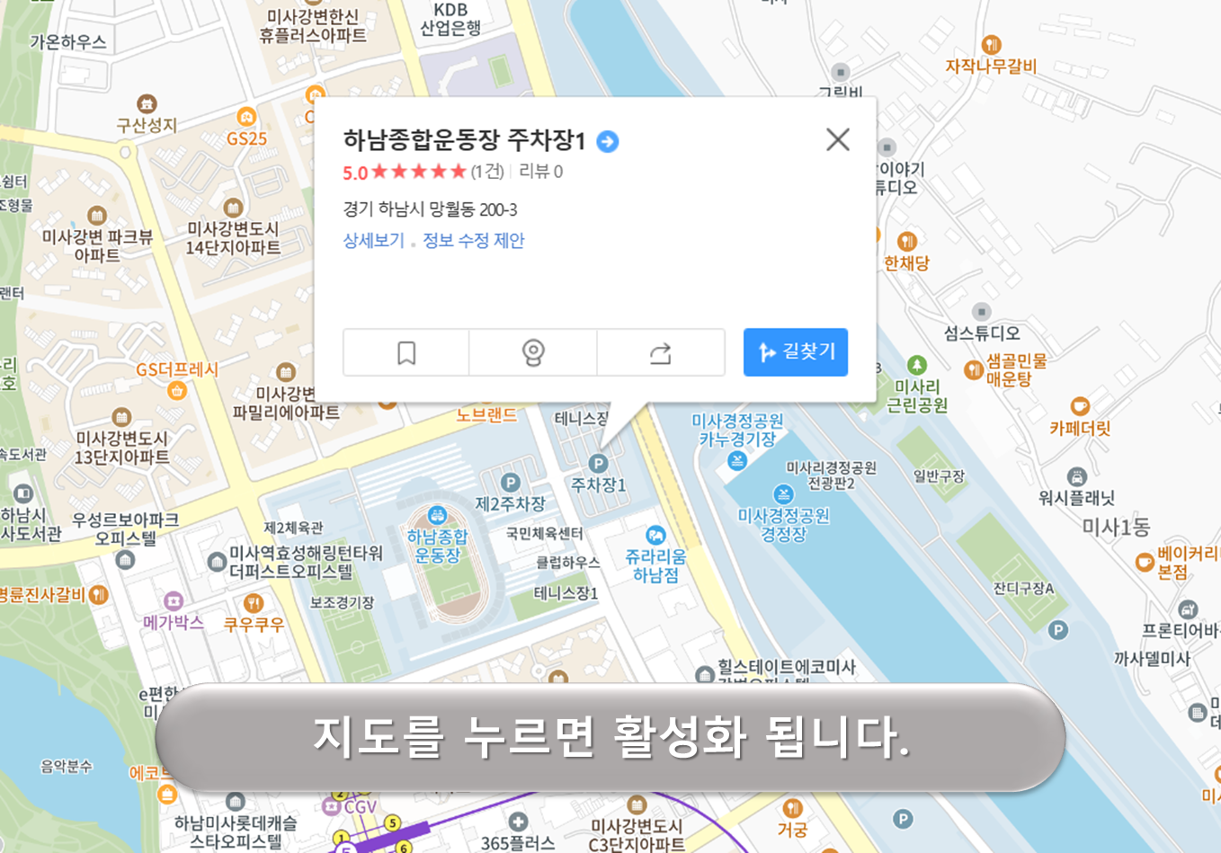 하남종합경기장 주차장