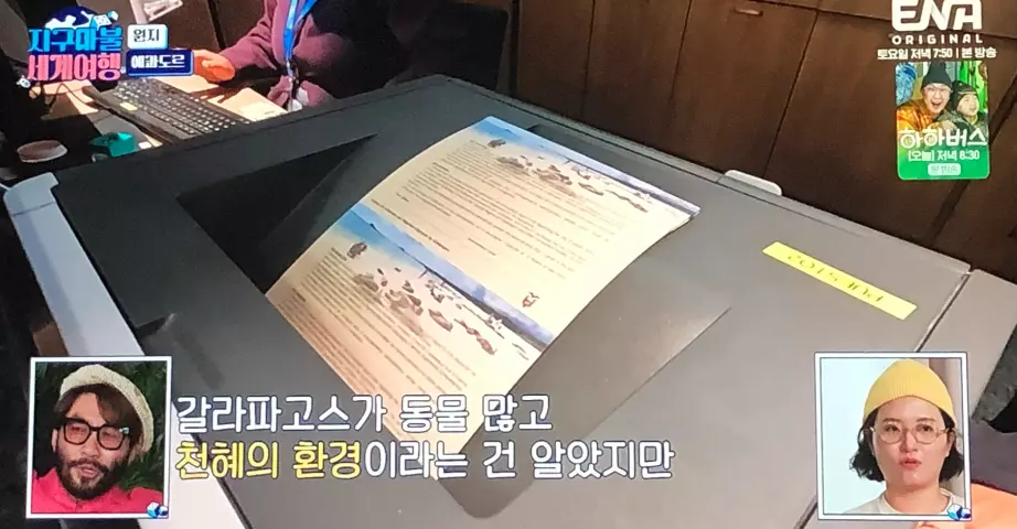 에콰도르