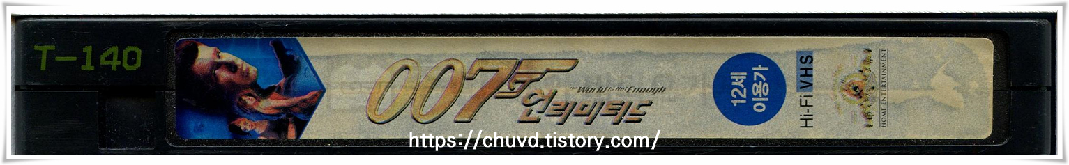 007언리미티드-비디오테이프 옆면