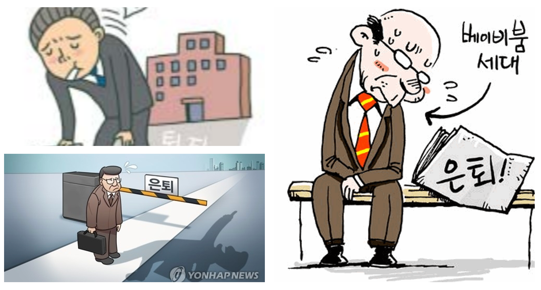 40대 이후 은퇴준비