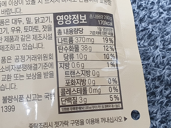 한살림-호박죽-영양정보
