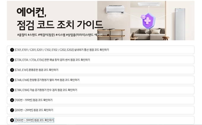 삼성 에어컨 에러코드 E369 자가진단