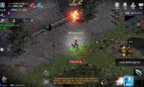 다크에덴키우기 게임 장면