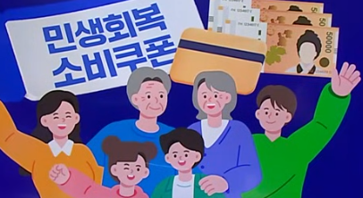 미성년자 소비쿠폰 신청방법 완전정복사진