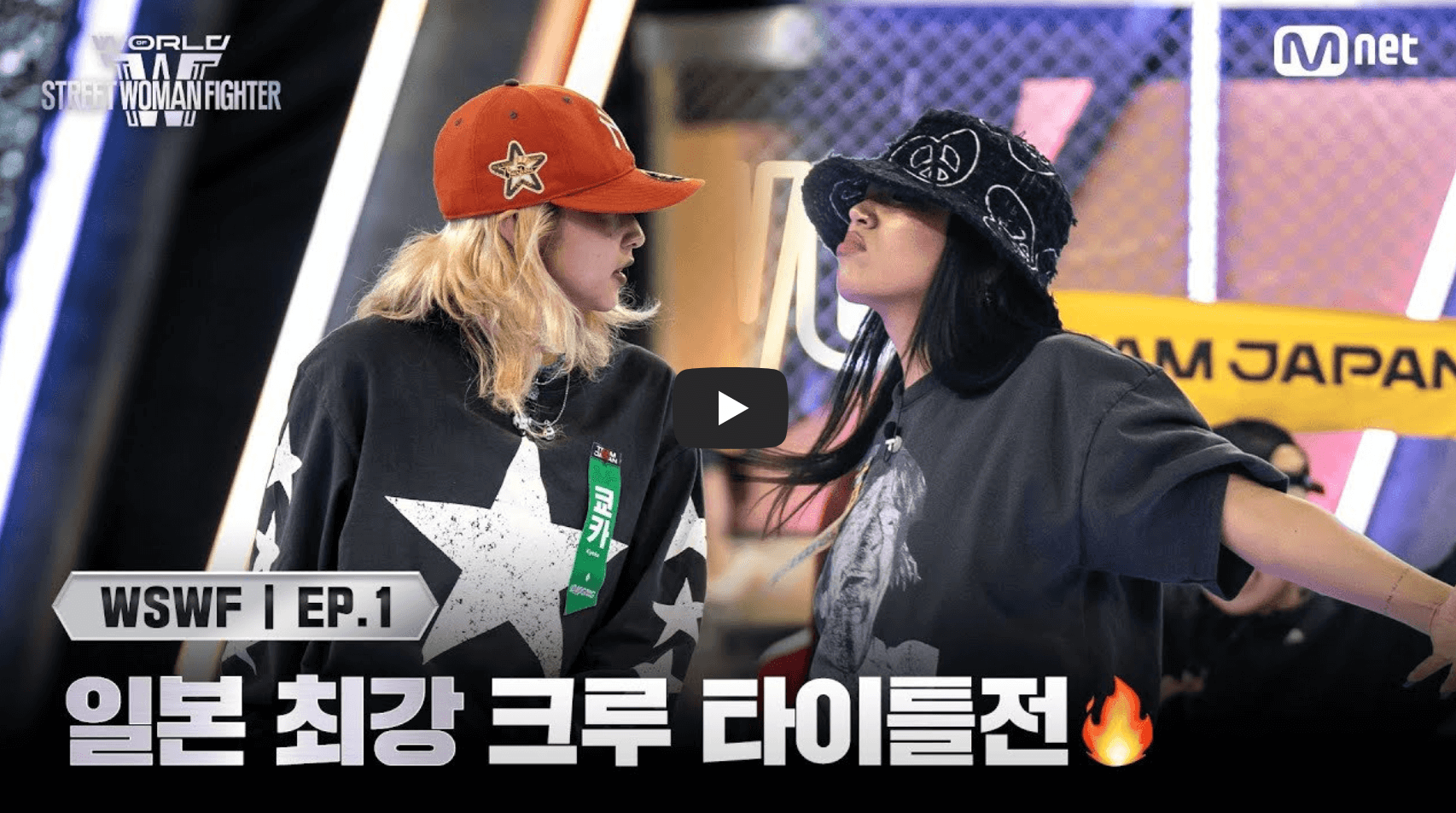 쿄카 리에하타 배틀 스우파 3