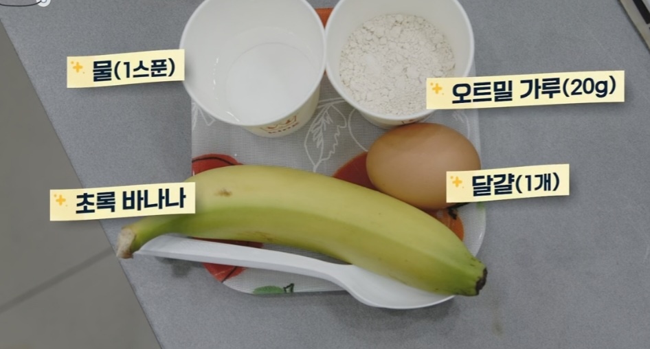 당뇨빵 만들기