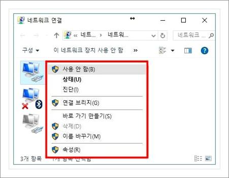 노트북 인터넷 연결 안됨