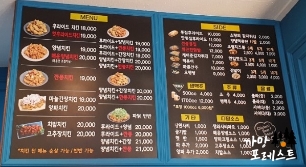 국제통닭 메뉴구성