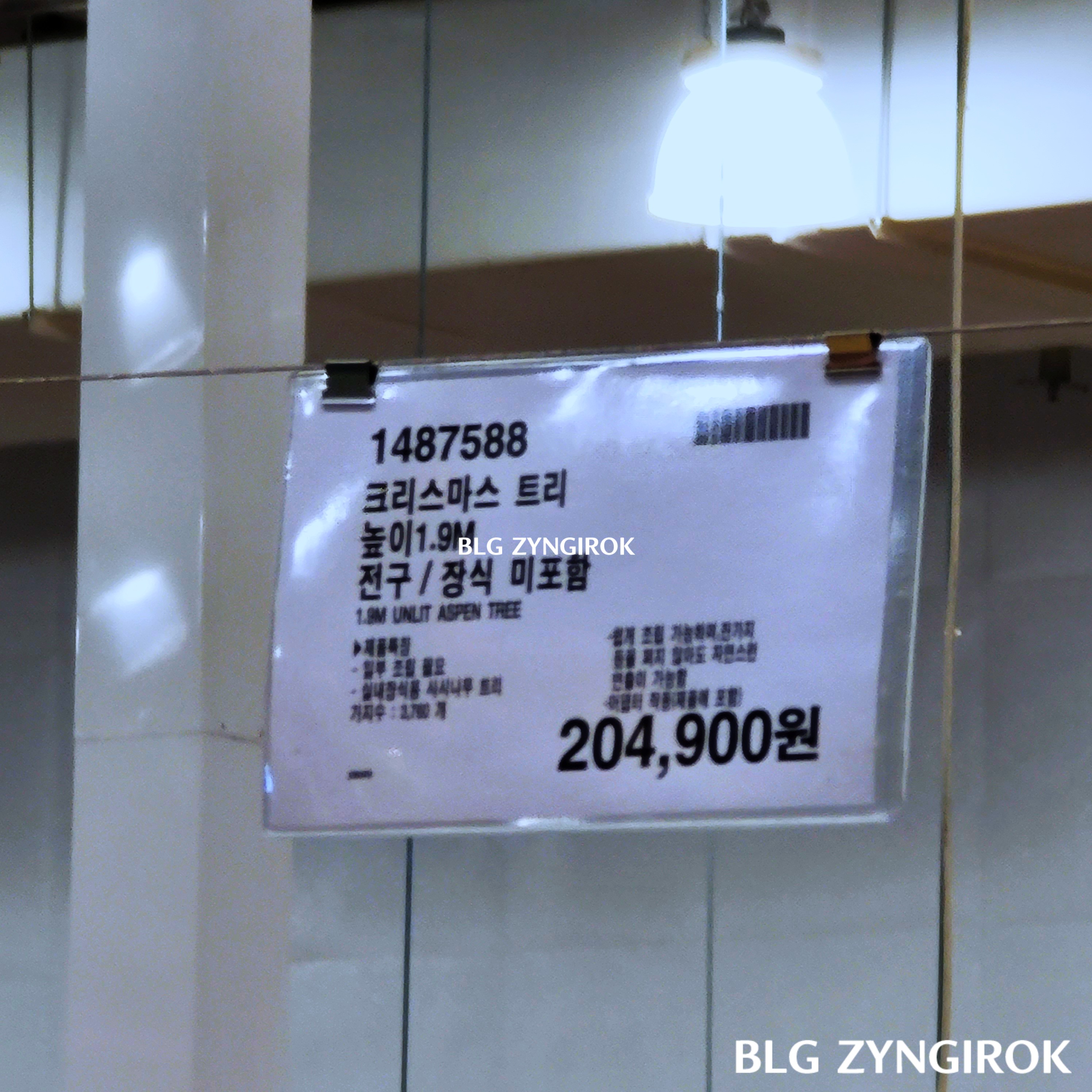 크리스마스-트리-1.9m-가격표이다.