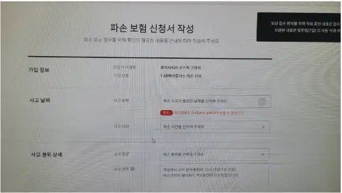 분실/파손보상 접수방법