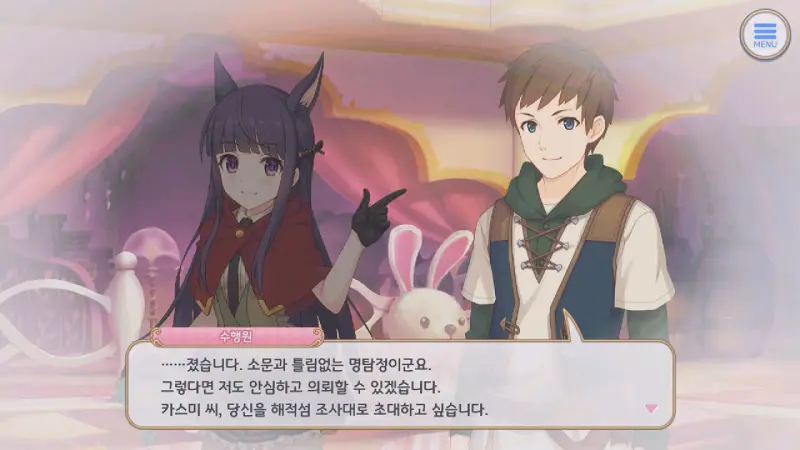 해적섬 조사원으로 초대되는 카스미