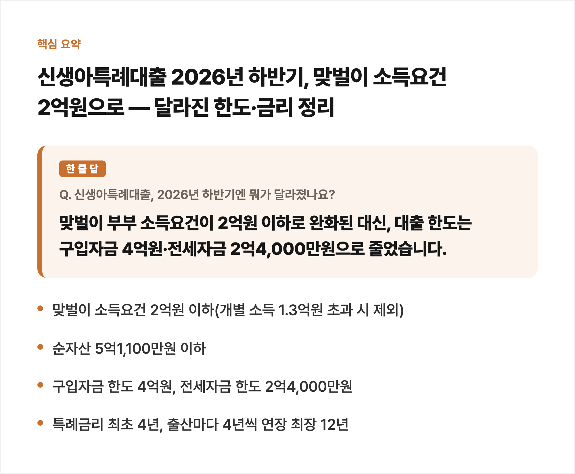 핵심 요약