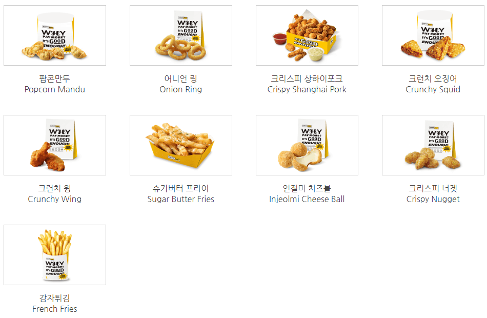 노브랜드_사이드메뉴