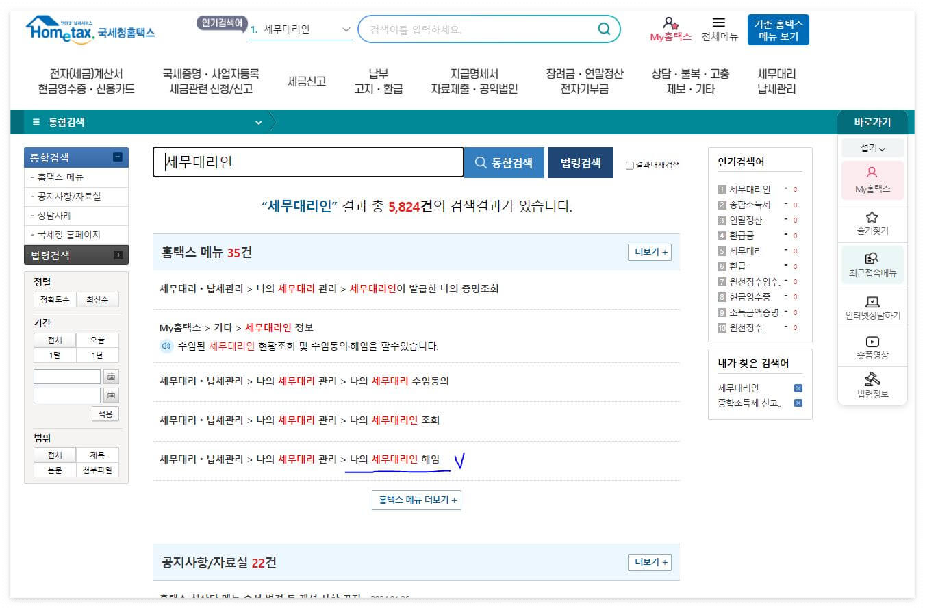 홈텍스 홈페이지