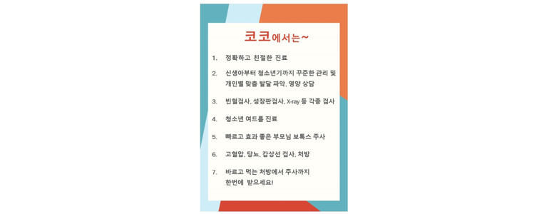 인천 연수구 소아과