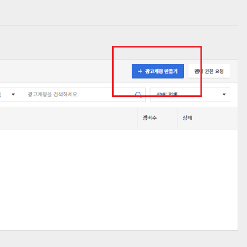 카카오광고 키워드 조회