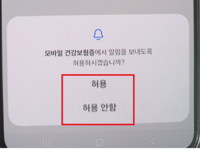모바일 건강보험증 발급방법 단계별 가이드