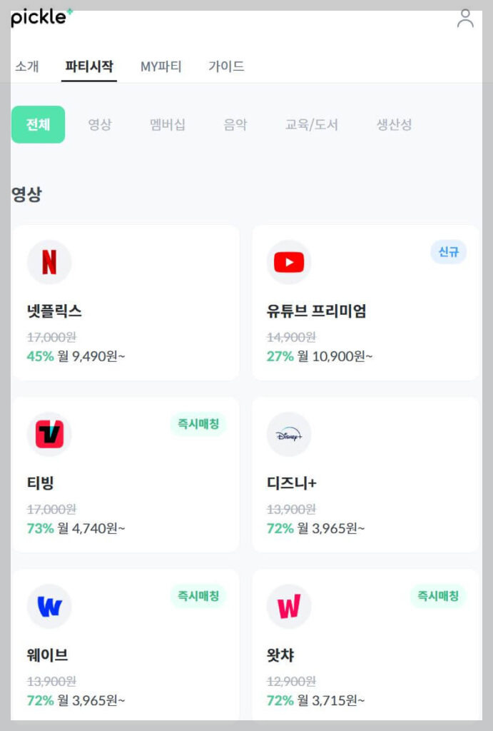 피클플러스