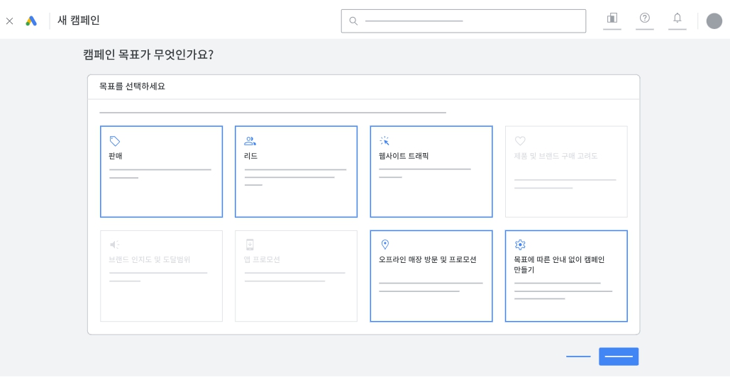 구글 광고 캠페인별 이미지 제작 가이드 - 실적 최대화 캠페인