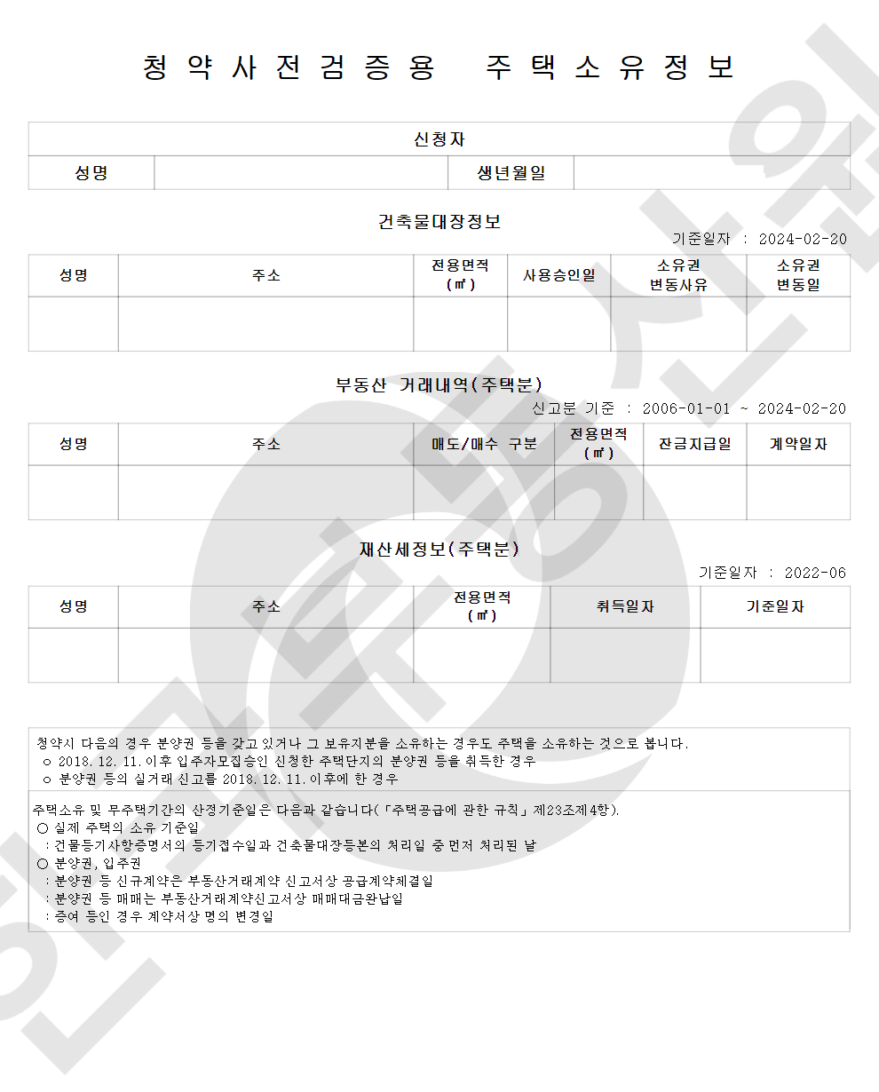 무주택자