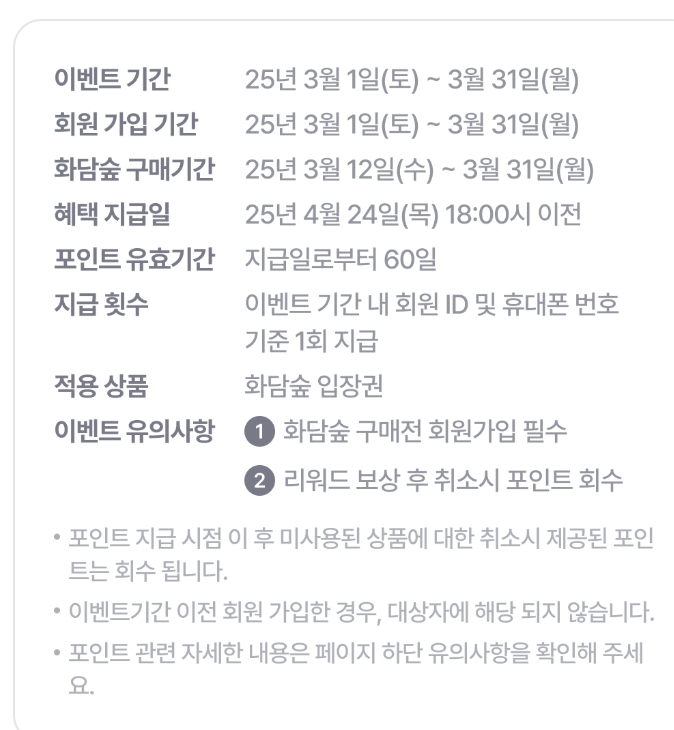 화담숲 예약 화담숲 벚꽃