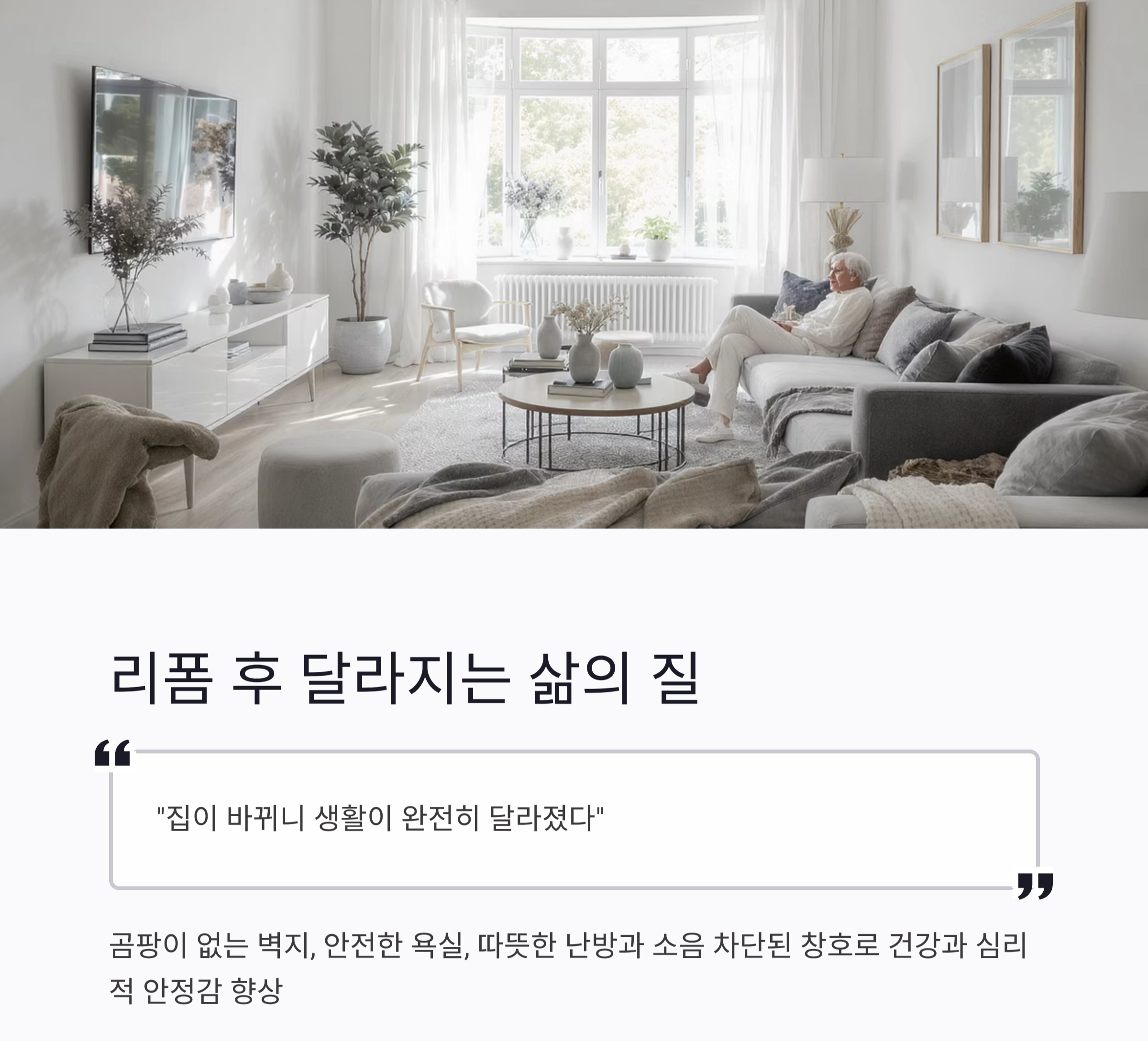 노후 단독주택 리폼, 제대로 준비하는 스마트한 리모델링 가이드