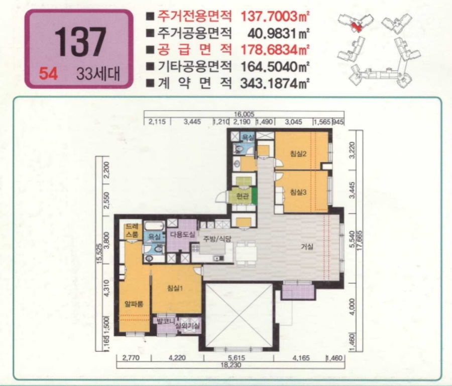 [20억 로또] 반포 래미안 원펜타스 일반분양, 분양가, 평면도, 청약 가점