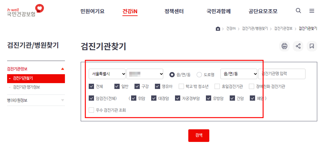 2023 국가 건강 검진 대상자