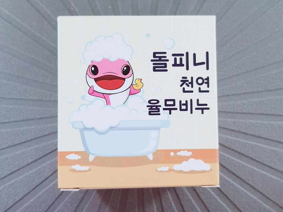 돌피니 천연 율무 비누