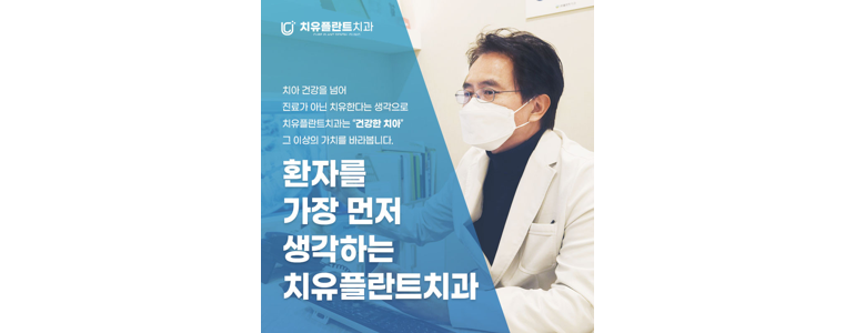 의정부시 교정 치과