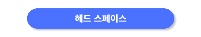 헤드-스페이스-앱-홈페이지