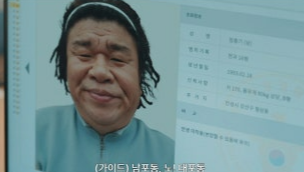 굿보이 7회 줄거리(13)