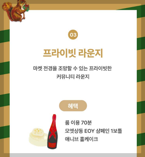 2025 롯데타워 크리스마스 마켓 2차 예약 11월21일 