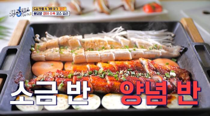 장어구이