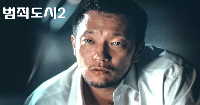 범죄도시 악역