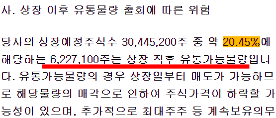 산일전기-공모주