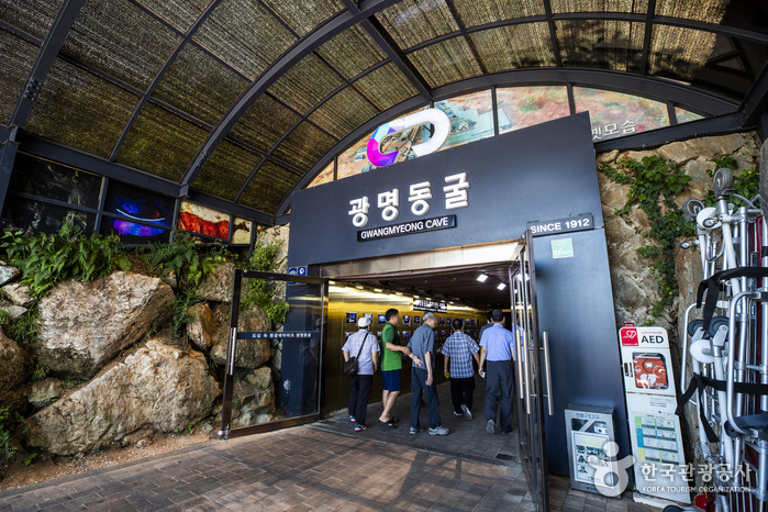 광명동굴 입장료 주차