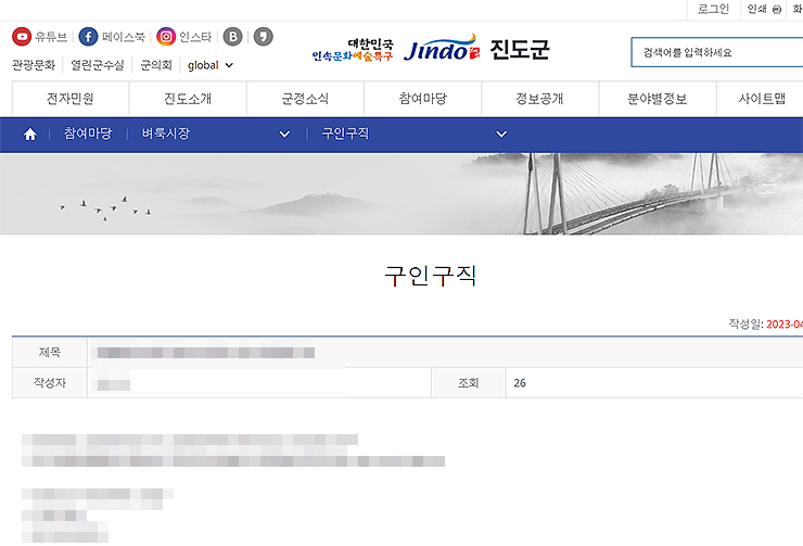 진도군-구인구직-글-자세히보기