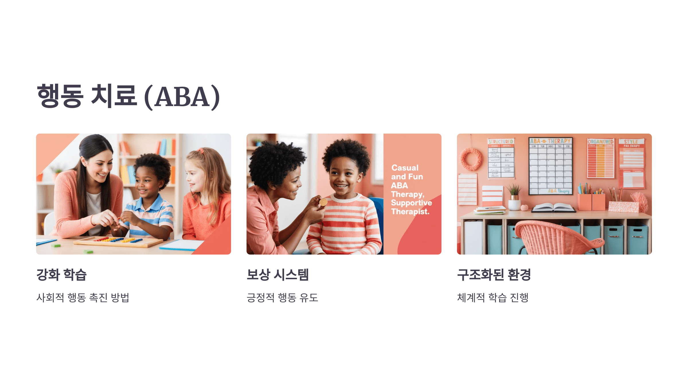 자폐 스펙트럼과 관련된 사진입니다.