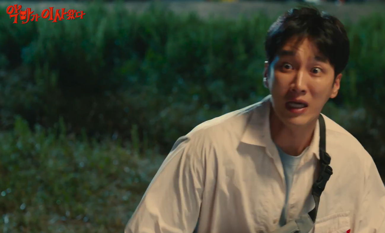 악마가 이사왔다