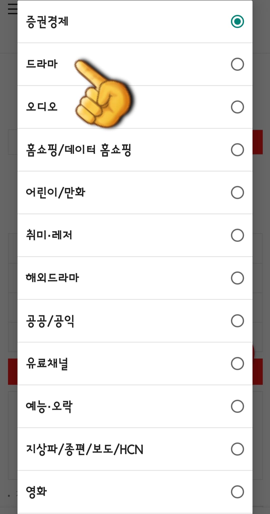 KT-HCN-새로넷방송-채널번호-및-편성표-확인-방법-안내-선택할-수-있는-장르는-증권경제-드라마,-오디오,-홈쇼핑-및-데이터-홈쇼핑,-어린이-및-만화,-취미-및-레저,-해외드라마,-공공-및-공익,-유료채널,-예능-및-오락,-지상파-및-종편-및-보도-및-HCN,-영화,-스포츠,-해외위성,-종교,-음악,-교양-및-생활정보-등-다양한-카테고리-중에서-원하는-장르를-선택한-후,