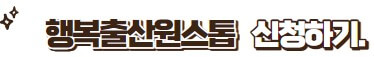 출산지원금 총정리